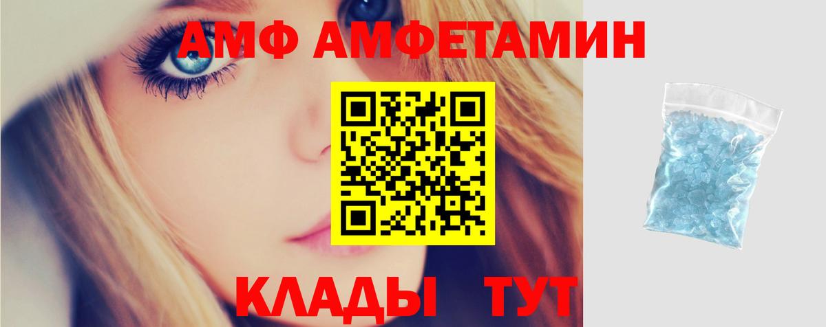 АМФЕТАМИН Розовый  Amphetamine  Новоалександровск  Вход с VPN 