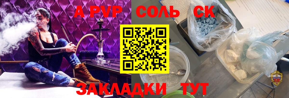 Alpha PVP СК  Вход с VPN  Alfa_PVP СК КРИС  Alfa_PVP мука  Новоалександровск 