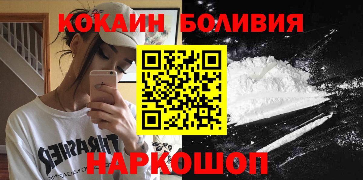 Cocaine FishScale  Cocaine Эквадор  Новоалександровск  Вход с VPN 