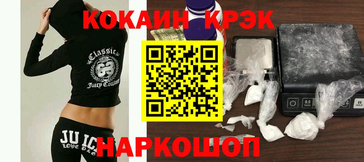 Cocaine 98% Новоалександровск