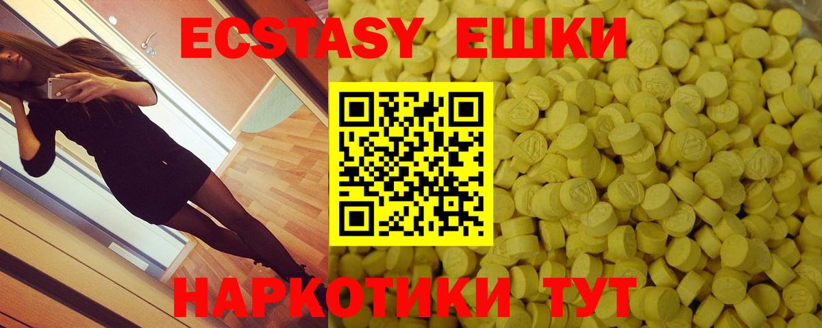 ЭКСТАЗИ 250 мг  Экстази  наркошоп  Новоалександровск  Вход с VPN  hydra сайт  Экстази 250 мг 