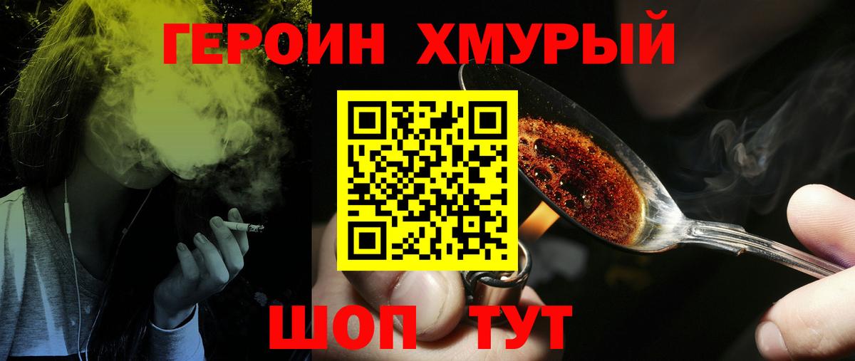 Новоалександровск  Героин белый  Героин  Вход с VPN 