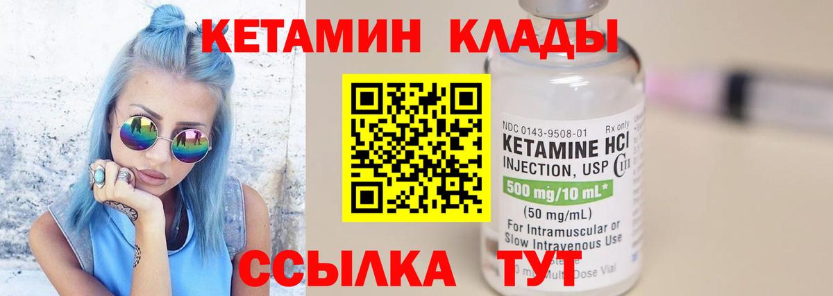КЕТАМИН VHQ  Вход с VPN  КЕТАМИН ketamine  Новоалександровск 