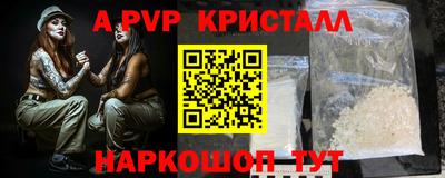 кристаллы Славгород