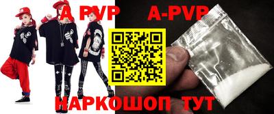 кристаллы Славгород