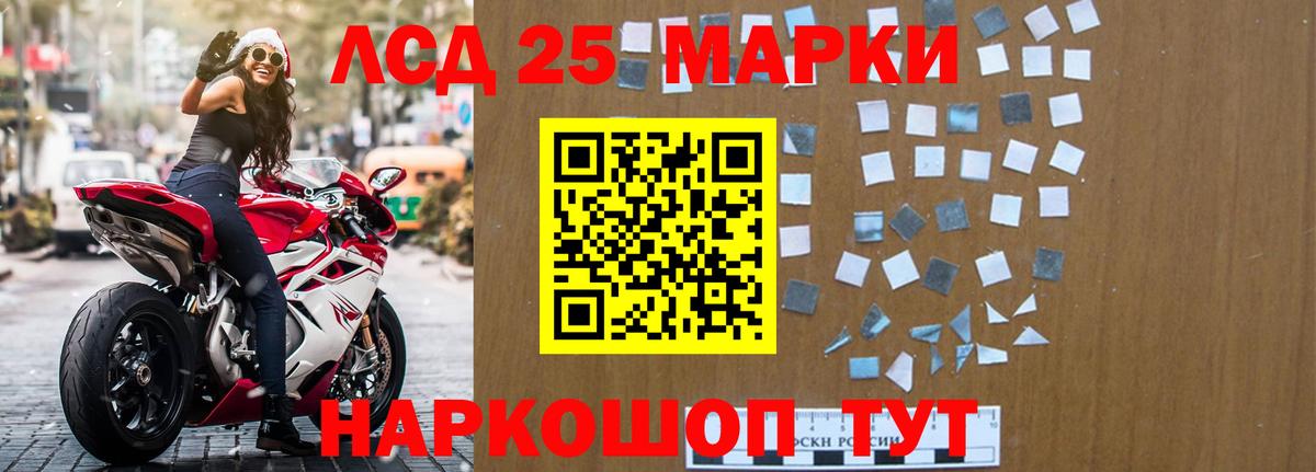 Лсд 25 экстази ecstasy Новоалександровск
