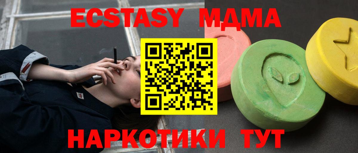 МДМА Molly  Вход с VPN  MDMA молли  MDMA  Новоалександровск 