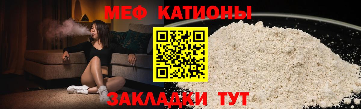 Меф мяу мяу кристаллы Новоалександровск