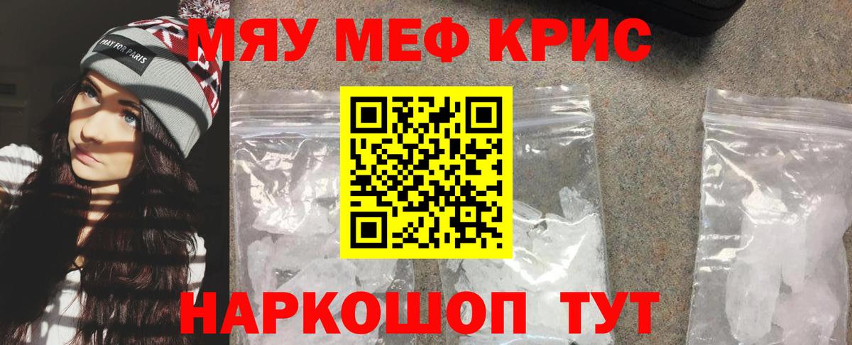 Меф  Вход с VPN  Новоалександровск  наркотики  МЕФ кристаллы 