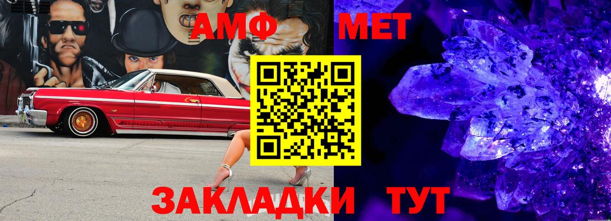 МЕТАМФЕТАМИН кристалл Новоалександровск