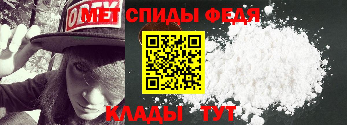 Метамфетамин пудра  Метамфетамин пудра  Новоалександровск  Вход с VPN 