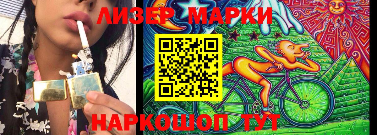 Марки N-bome 1,8мг Новоалександровск