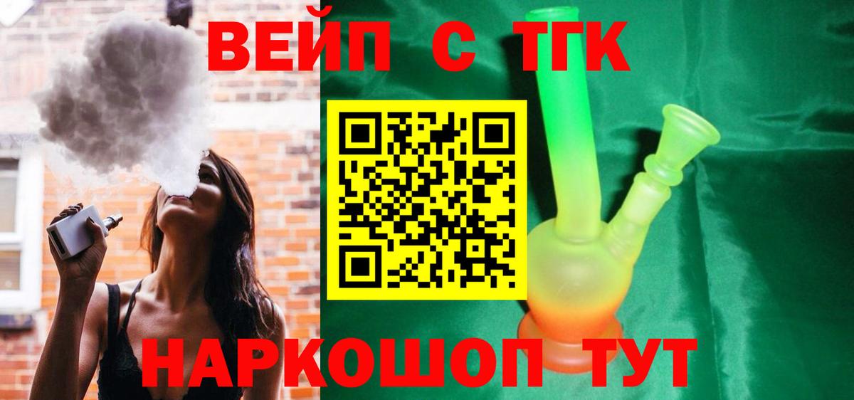 Дистиллят ТГК концентрат  Вход с VPN  Новоалександровск 