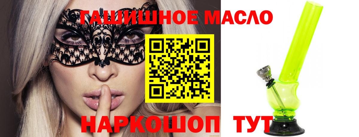ТГК жижа Новоалександровск