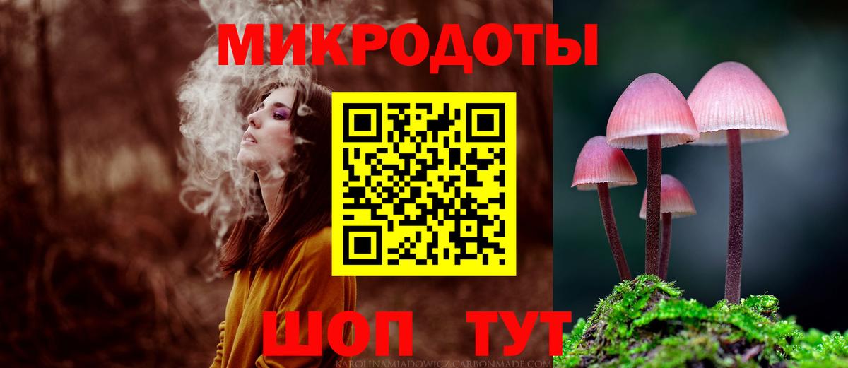 Псилоцибиновые грибы MAGIC MUSHROOMS  Вход с VPN  Новоалександровск 
